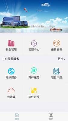 IPC360软件