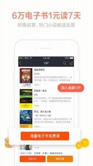 快眼软件