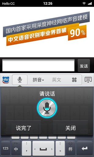 百度输入法AI探索版软件