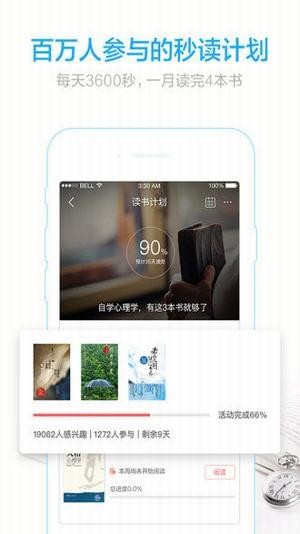 快眼软件