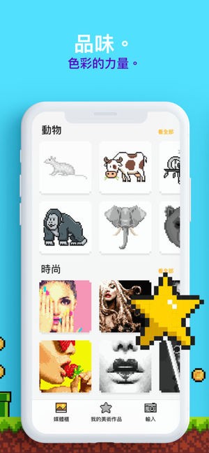 Unities智能软件