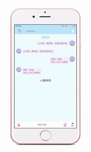 小猪佩奇语音助手软件