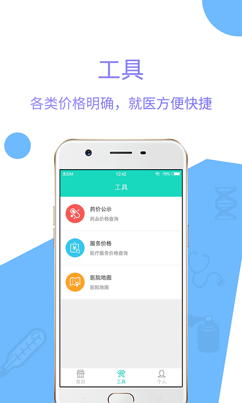 苏大附一院软件