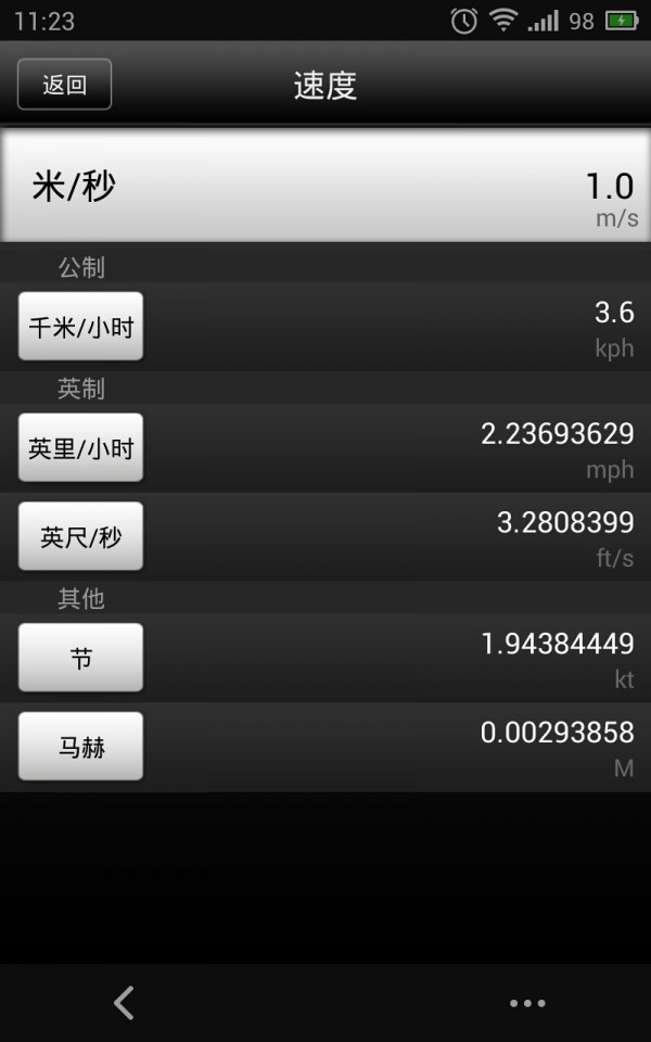 多功能测量工具软件