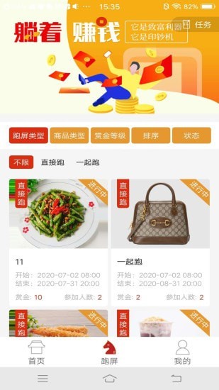屏客名榜软件