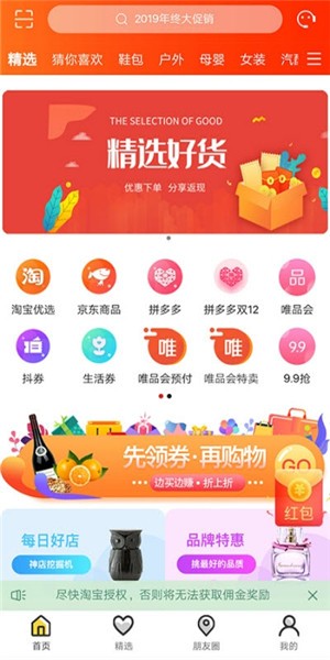小鹿快省软件