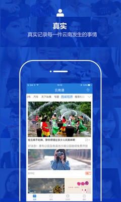 云南通·曲靖市软件