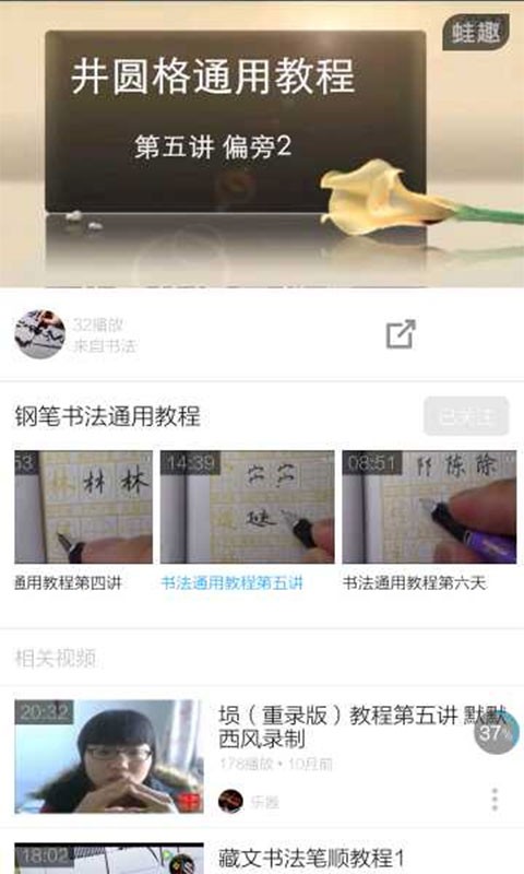 钢笔书法入门软件