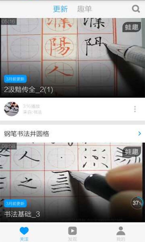 钢笔书法入门软件
