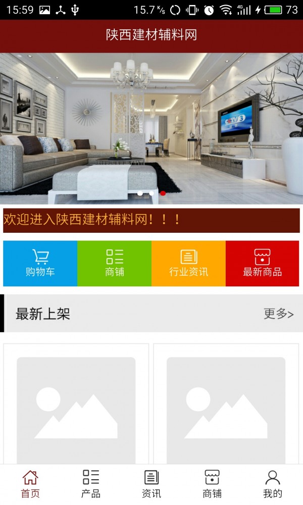 陕西建筑平台软件