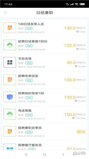 学生赚钱平台软件