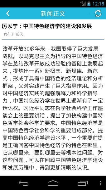 中国传统色软件