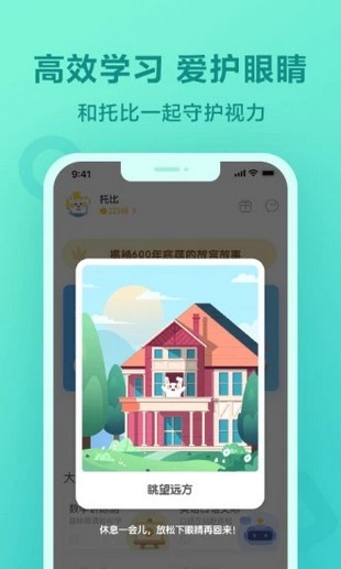 一起小学老师软件