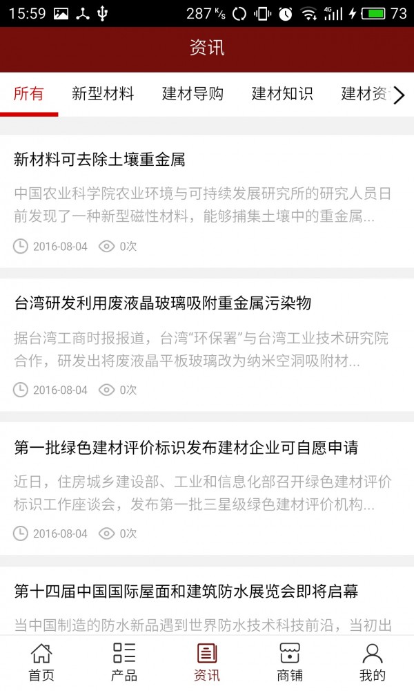 陕西建筑平台软件