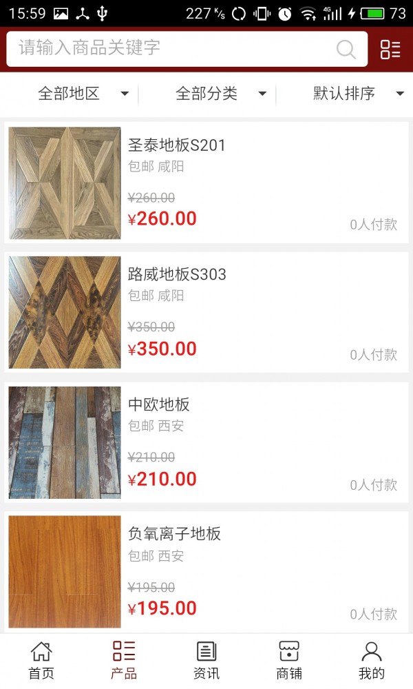 陕西建筑平台软件