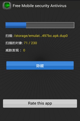 安全杀毒大师软件