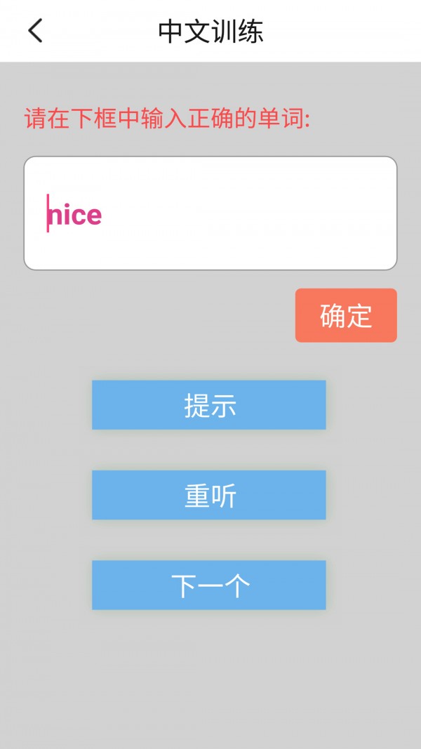 外研新标准英语一起四上软件