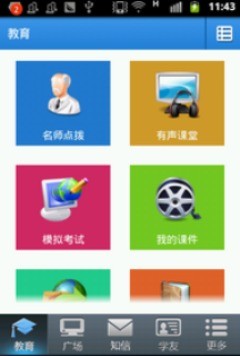 101课糖软件