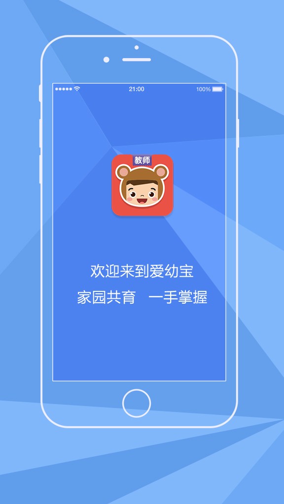 熊孩子乐园软件