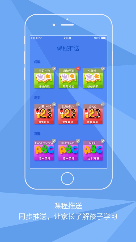 熊孩子乐园软件