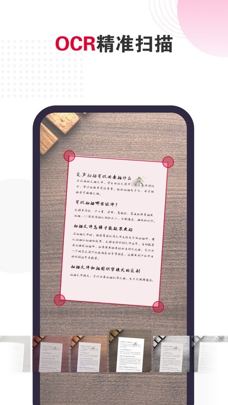 笔声软件