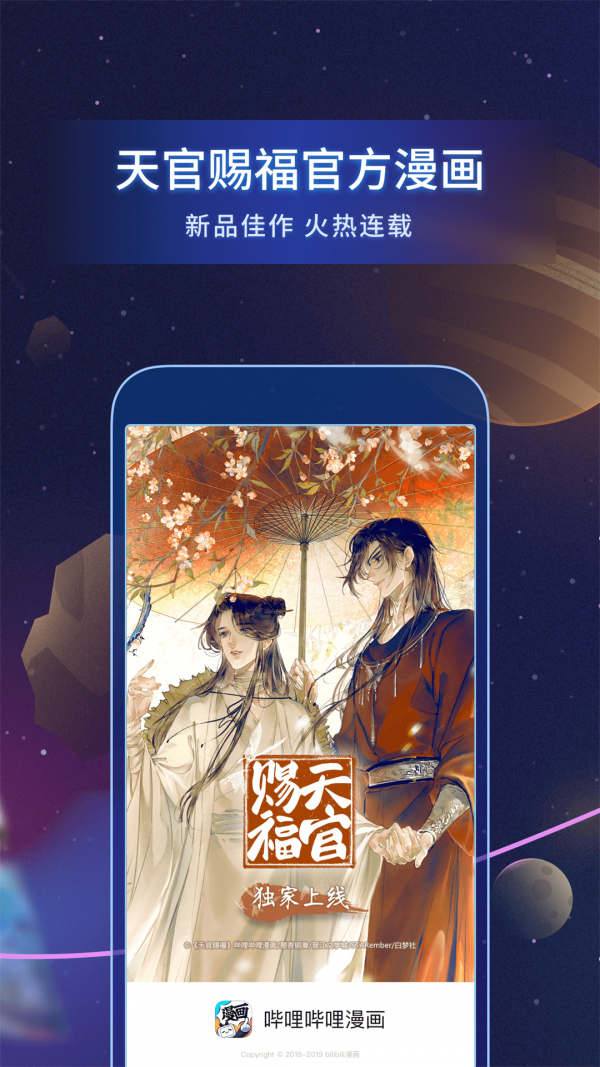 bilimiao软件
