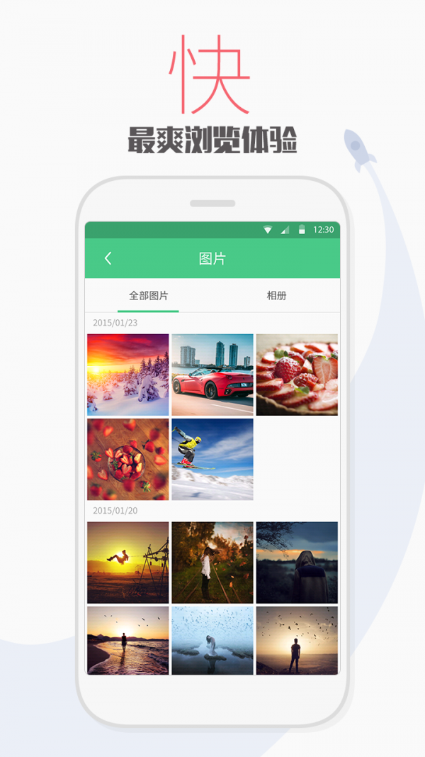 手机文件管理大师软件