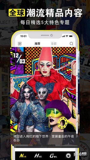 office mobile软件