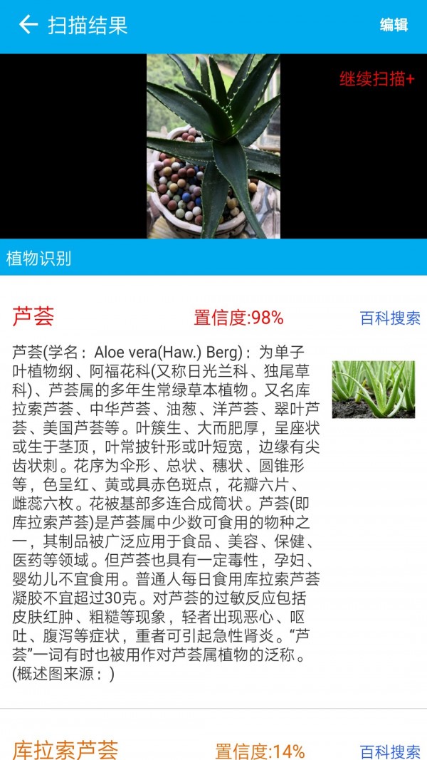 全能拍照神器软件