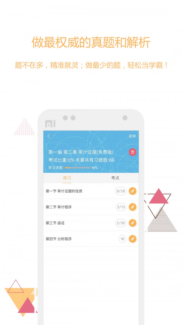 一起学云课堂软件