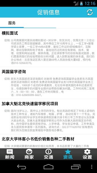 中国传统色软件