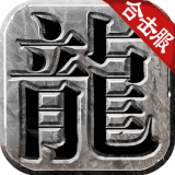 冰雪合击
