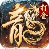 打宝神器之百龙霸业
