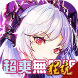 六界之门永劫修仙