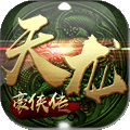 天龙豪侠传