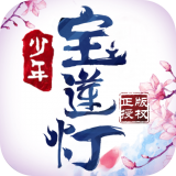 少年宝莲灯GM版