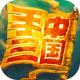 手中三国无限命令书