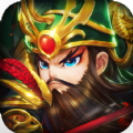 三国奇兵果盘版