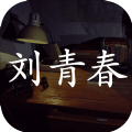 孙美琪疑案英杰