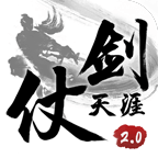 仗剑天涯行