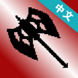 地牢勇者比特