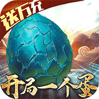 御剑封神录无限版