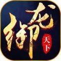 御龙弑天之封神