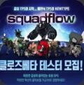 Squaddio