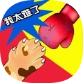 同桌双人游戏