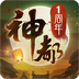 神都夜行录无限玉璧版