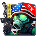 横扫僵尸世界