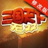 三国天天领红包