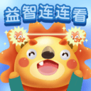 儿童早教脑力训练