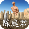 孙美琪疑案阴阳